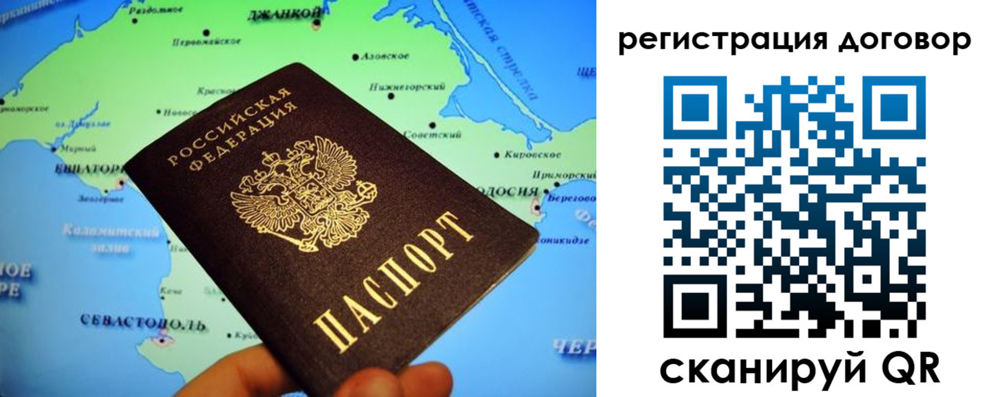 прописка от собственника в Россоши