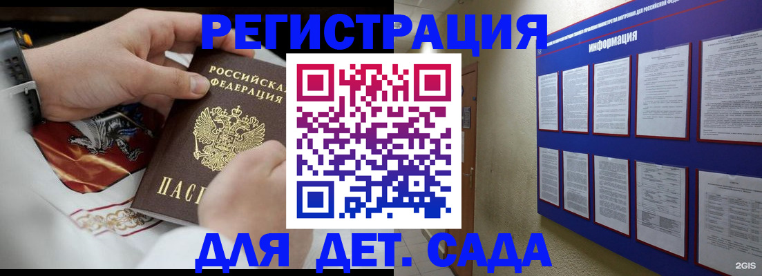прописка для работы в Россоши