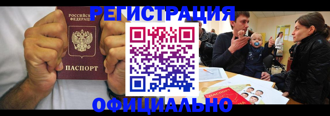 регистрация для дет. сада в Россоши