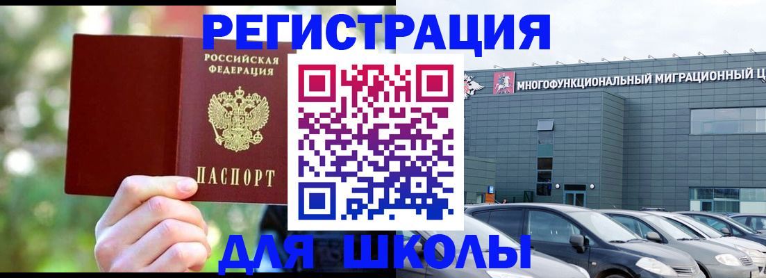 прописка для кредита в Россоши
