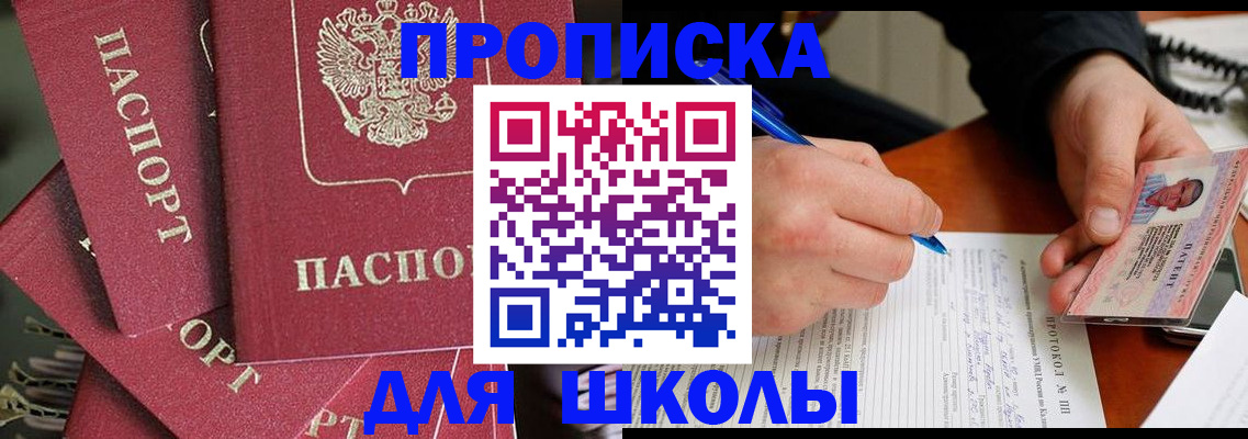 временная регистрация гарантия в Россоши